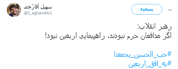 اربعین