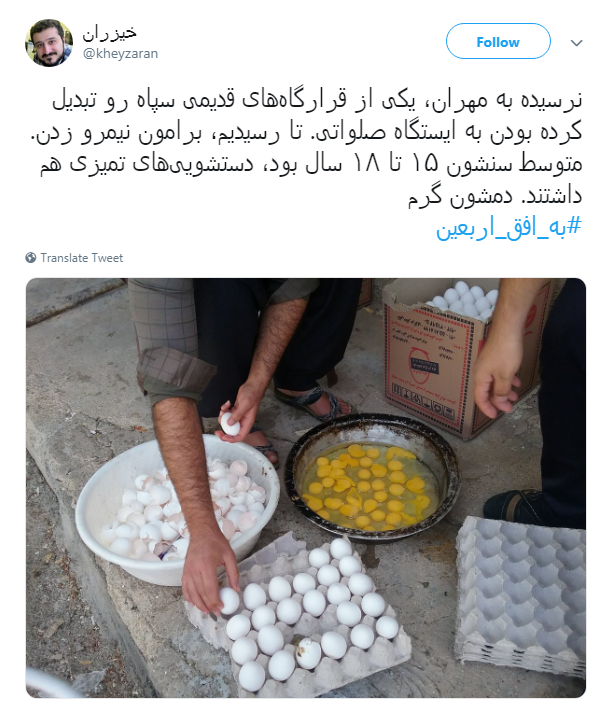اربعین