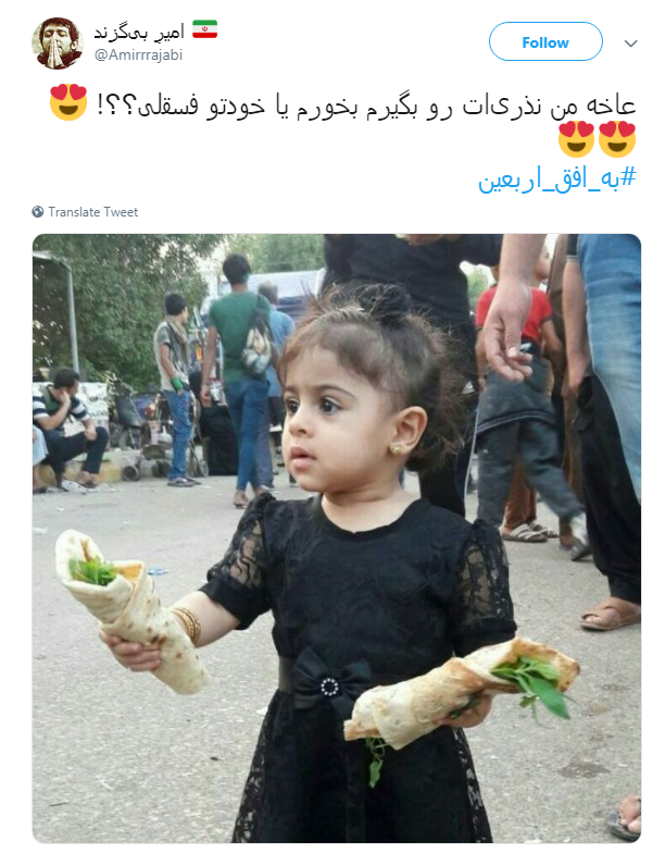 اربعین