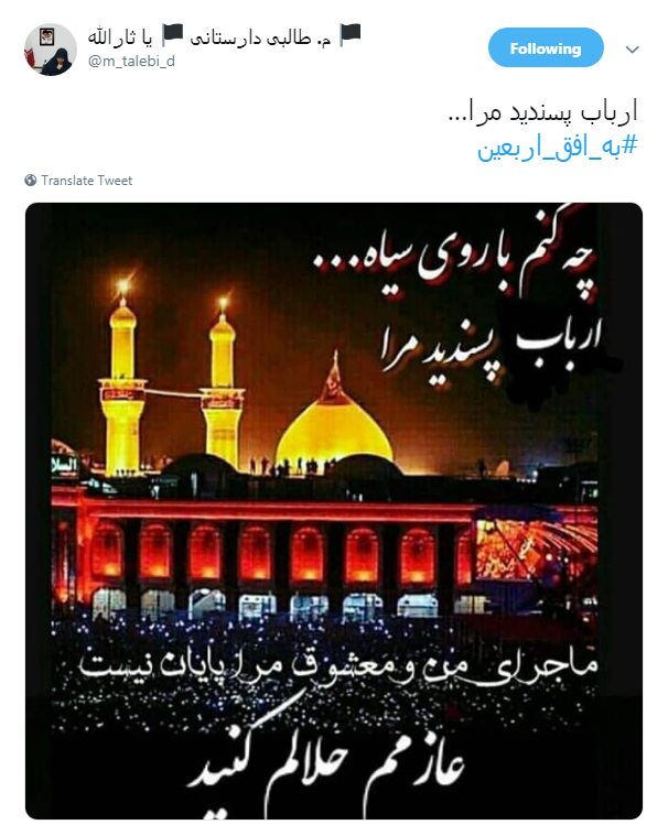 اربعین