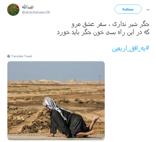 اربعین