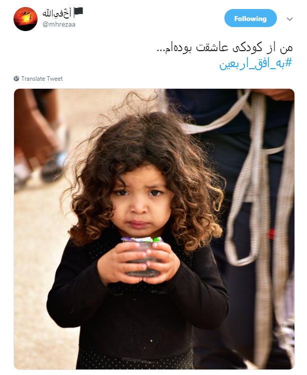 اربعین