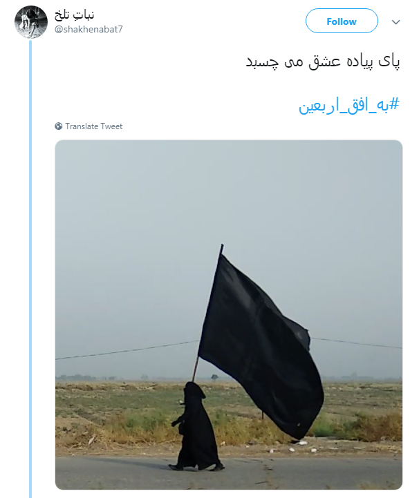 اربعین
