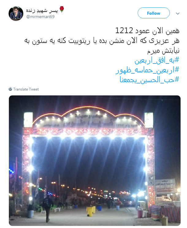 اربعین