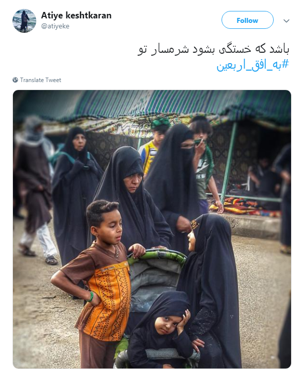 اربعین