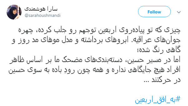 اربعین