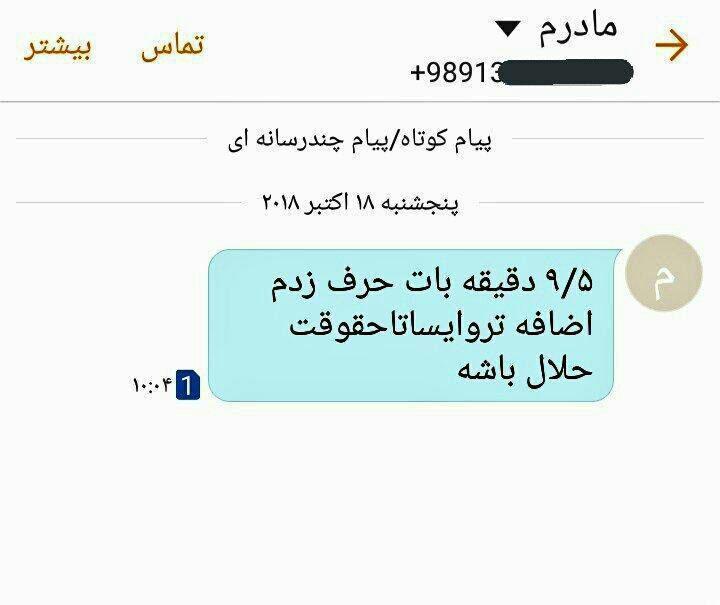 تلنگر 9.5 دقیقه&zwnj;ای تاثیر گذار مادر به فرزند