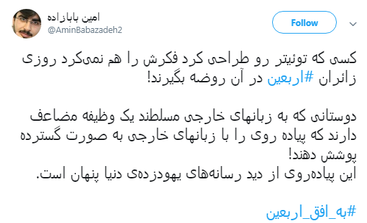 اربعین