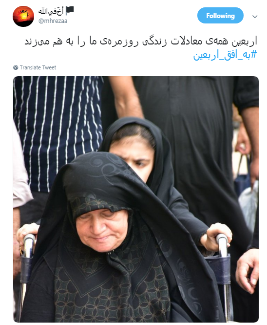 اربعین
