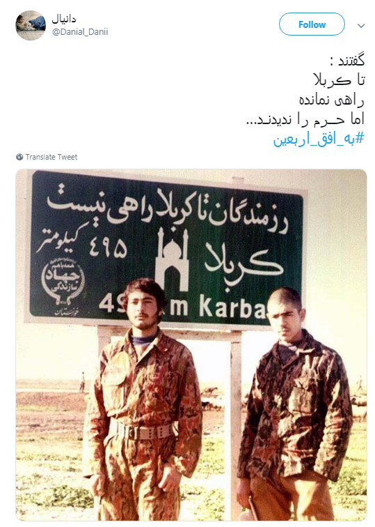 اربعین