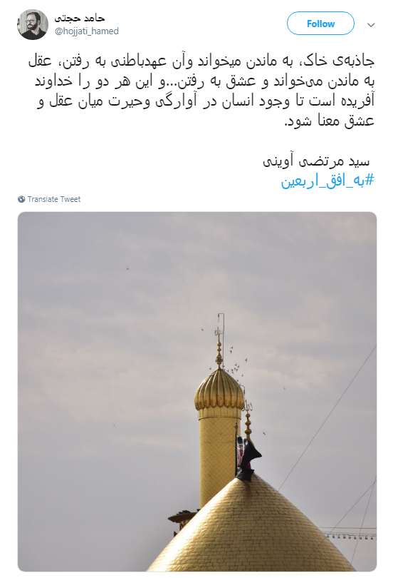 اربعین
