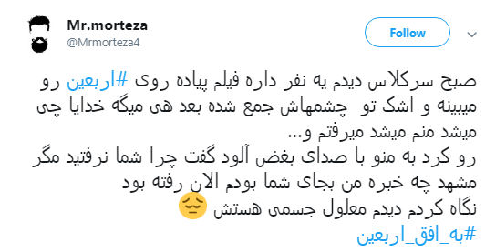 اربعین