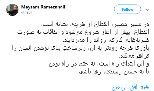 اربعین