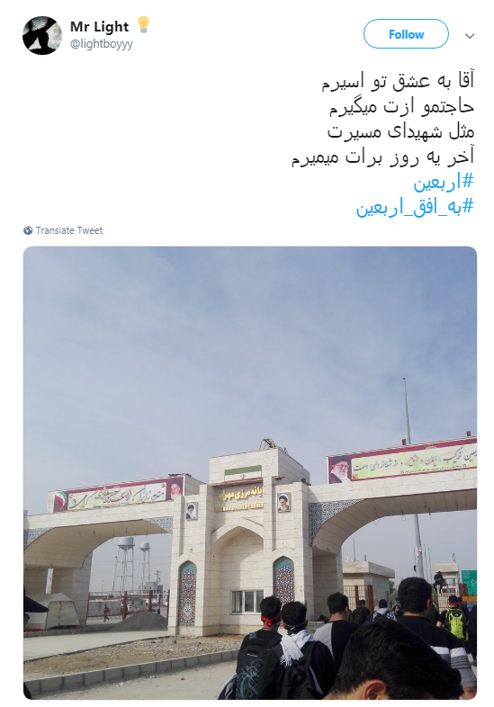 اربعین