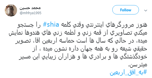 اربعین