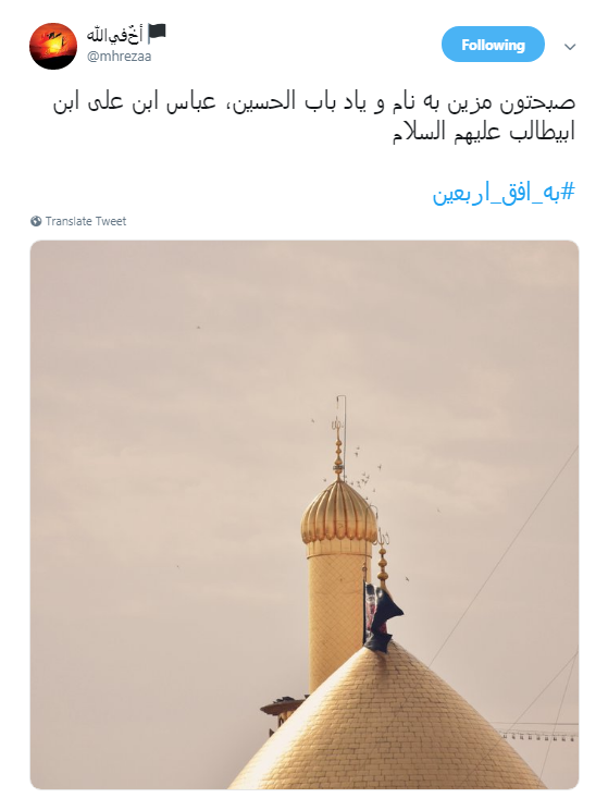 اربعین