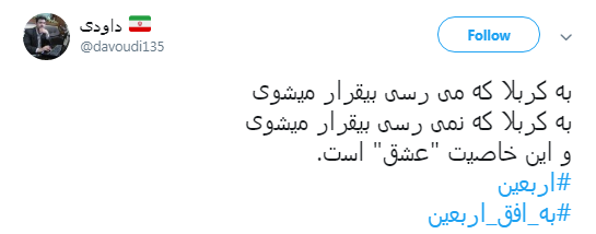 اربعین
