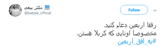 اربعین