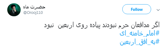 اربعین
