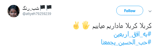 اربعین