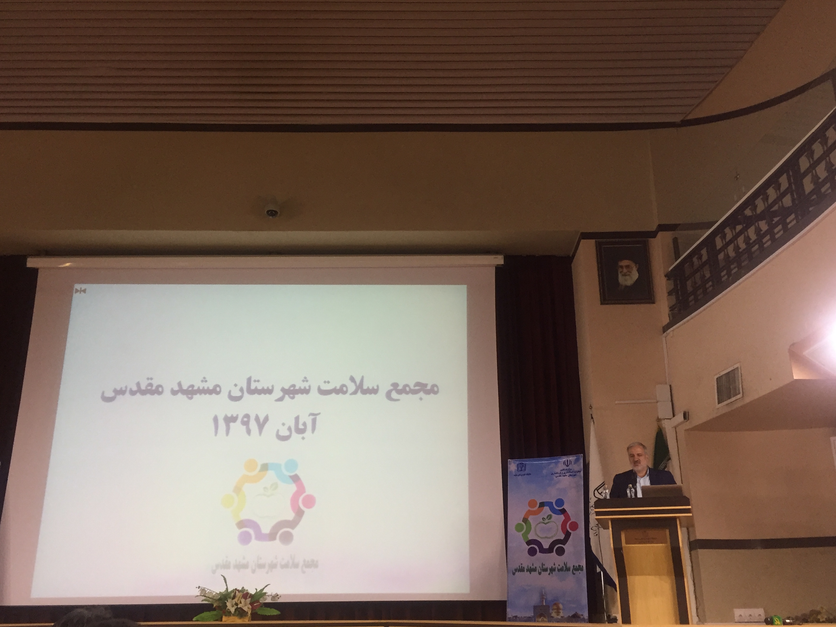 برگزاری نخستین همایش مجمع سلامت در مشهد