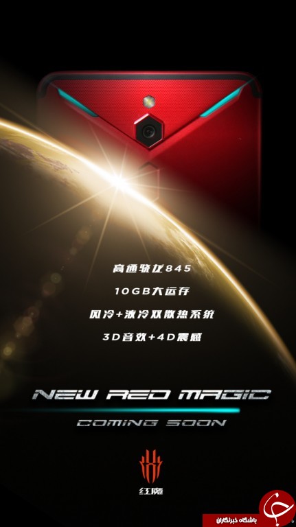 نوبیا از تولید Red Magic 2 با 10 گیگابایت حافظه رم خبر داد