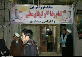 ورود زائران افغانستانی به خراسان رضوی