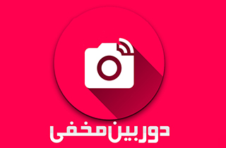 دوربین مخفی جالب ایرانی درباره یک تور صحرانوردی + فیلم