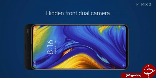 شیائومی Mi Mix 3 با دوربین کشویی و نسخه 5G معرفی شد شیائومی Mi Mix 3 با دوربین کشویی و نسخه 5G معرفی شد