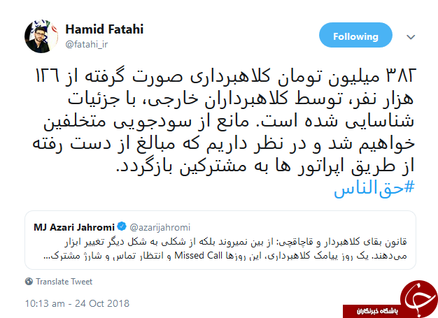 فتاحی