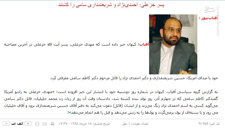 پشت پرده&zwnj;ی نزدیکی احمدی&zwnj;نژاد با اصلاح&zwnj;طلبان چیست؟ +تصاویر