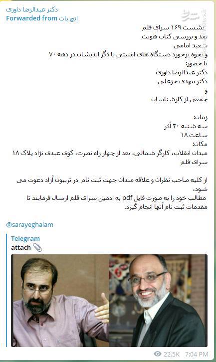 پشت پرده&zwnj;ی نزدیکی احمدی&zwnj;نژاد با اصلاح&zwnj;طلبان چیست؟ +تصاویر