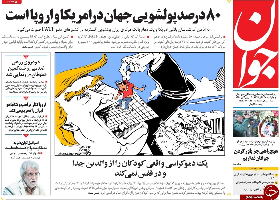 دولت در چاله، مدعیان اصلاحات در حال فرار/