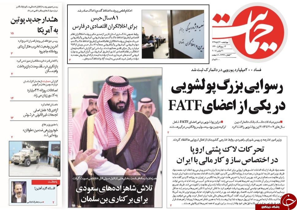 دولت در چاله، مدعیان اصلاحات در حال فرار/