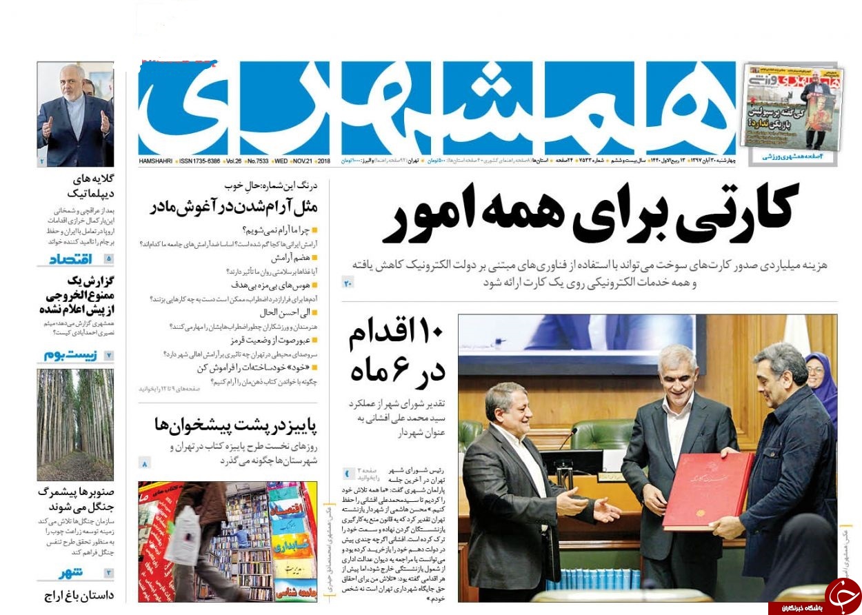 دولت در چاله، مدعیان اصلاحات در حال فرار/ عملیات نجات جاسوس/ هشدار جدید پوتین به آمریکا