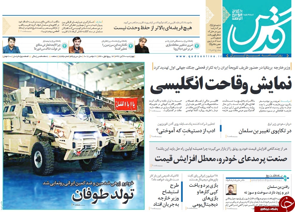 دولت در چاله، مدعیان اصلاحات در حال فرار/ عملیات نجات جاسوس/ هشدار جدید پوتین به آمریکا