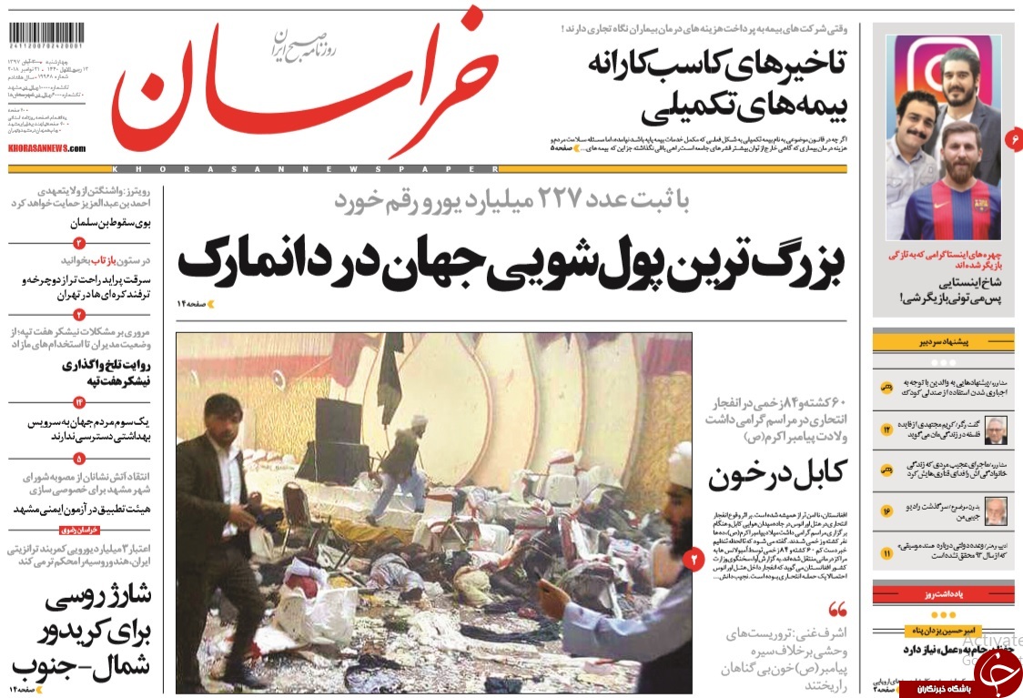 دولت در چاله، مدعیان اصلاحات در حال فرار/ عملیات نجات جاسوس/ هشدار جدید پوتین به آمریکا