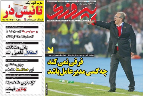 روزنامه&zwnj;های ورزشی سی&zwnj;اُم آبان؛