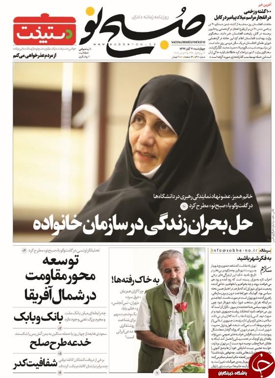 دولت در چاله، مدعیان اصلاحات در حال فرار/ عملیات نجات جاسوس/ هشدار جدید پوتین به آمریکا/ سرقت پراید راحت&zwnj;تر از دوچرخه