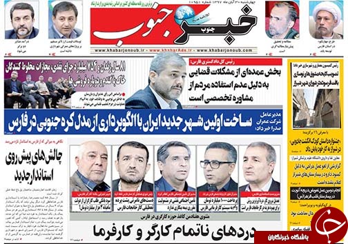 تورهای داخلی جذاب تر از خارجی/راه اندازی قطار برقی در شهر جدید صدرا