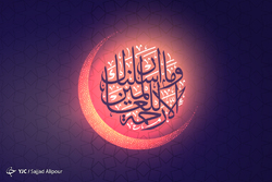 به مناسبت وفات حضرت فاطمه معصومه(س)