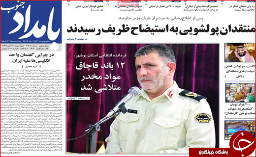 روزنامه استانی