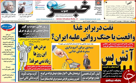 مشکل کمبود کالا نداریم/ رفت و برگشت در قطار فیلترینگ