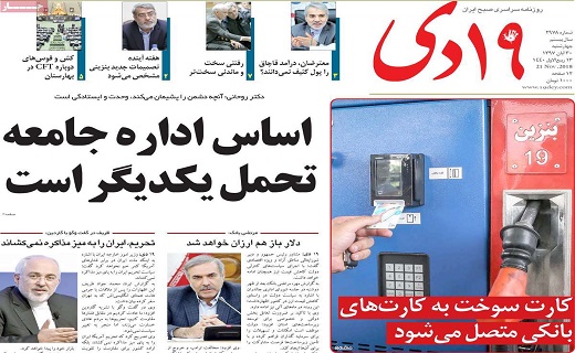 پیگیری هرچه سریعتر پروژه فرودگاه قم/بازگشت کارت سوخت قطعی شد