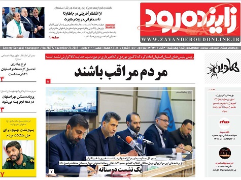 نمایش زیباییهای اصفهان در60 ثانیه/ ناتوانی اروپا توجیه پذیر نیست