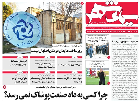 نمایش زیباییهای اصفهان در60 ثانیه/ ناتوانی اروپا توجیه پذیر نیست