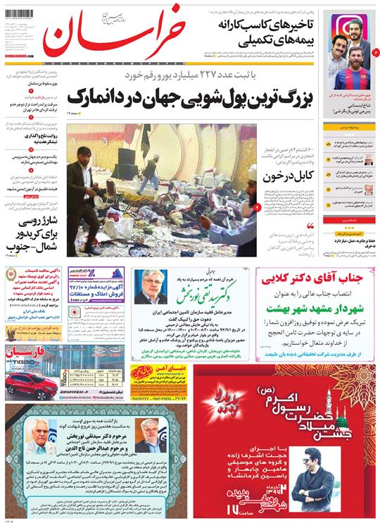 قدردانی از قهرمانان / دورزدن تحریم با 