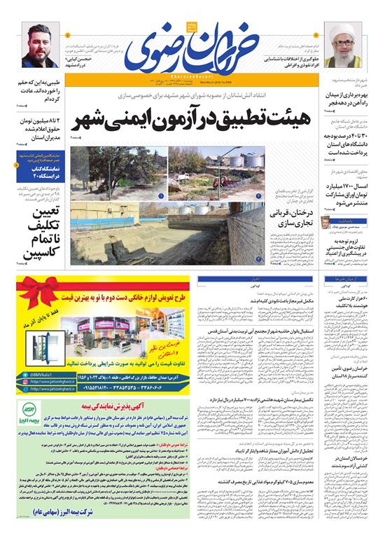 قدردانی از قهرمانان / دورزدن تحریم با 