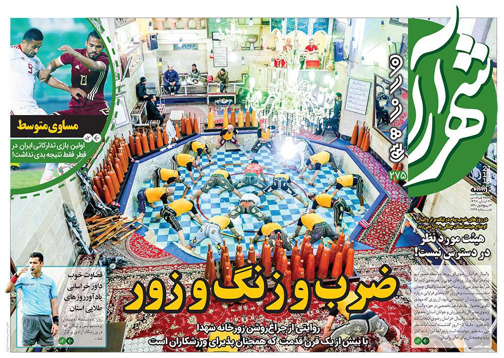 قدردانی از قهرمانان / دورزدن تحریم با 
