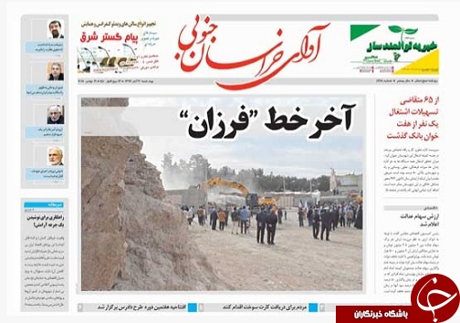 روزنامه